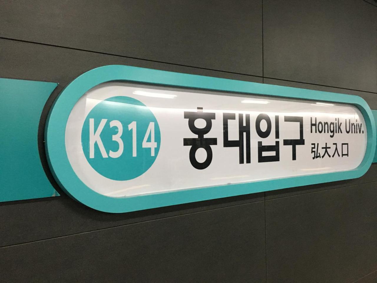 Jw Stay In Hongdae 서울특별시 외부 사진